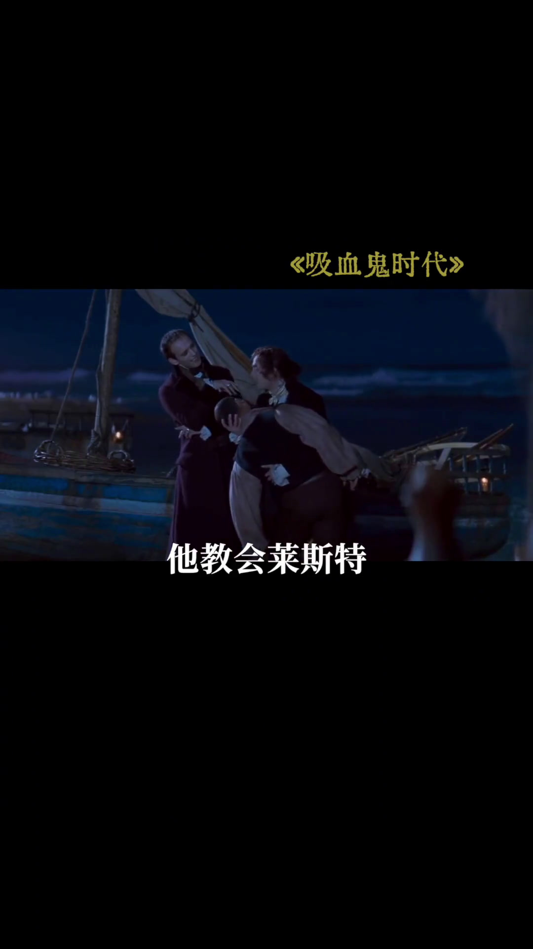 第1集|邪魅优雅,帅到掉渣!汤姆克鲁斯钦定男主