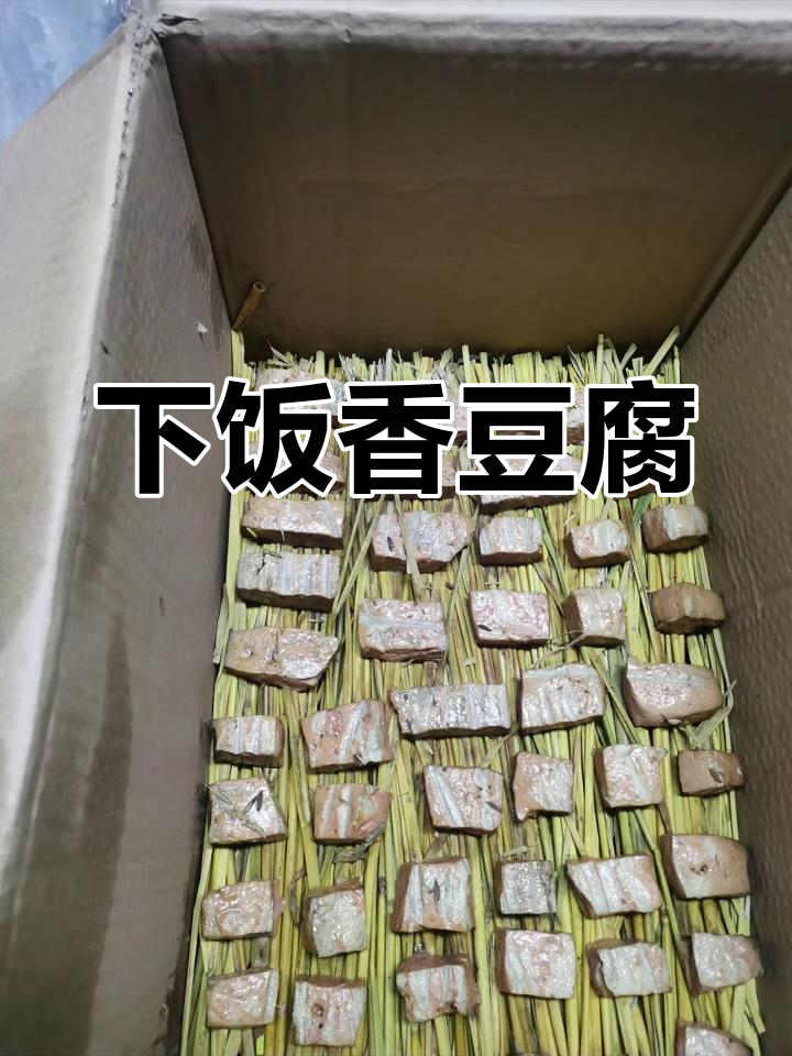 儿时的味道,麻辣臭豆腐拌饭,让人停不下来