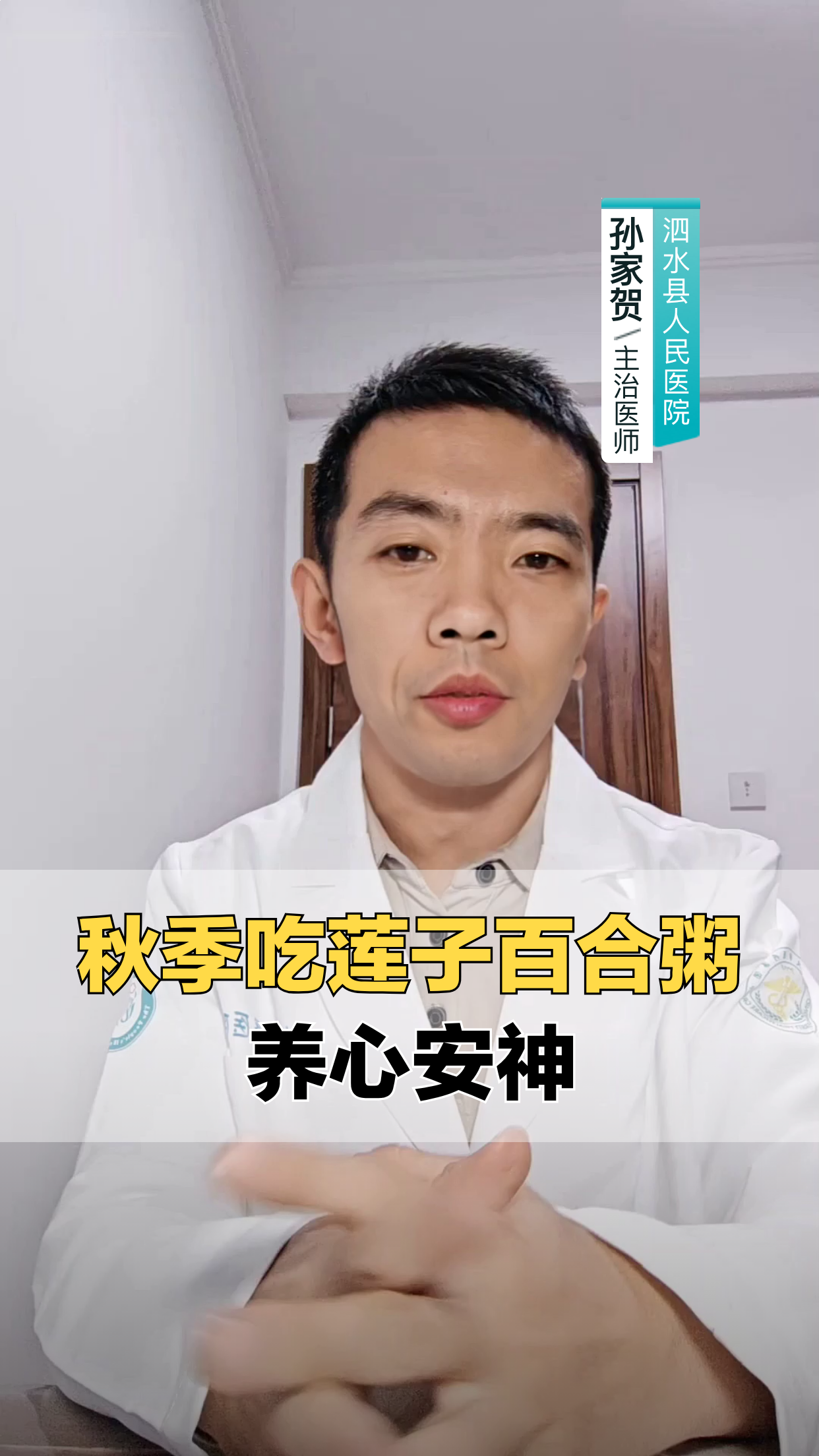 秋季喝莲子百合粥,养心有妙招?