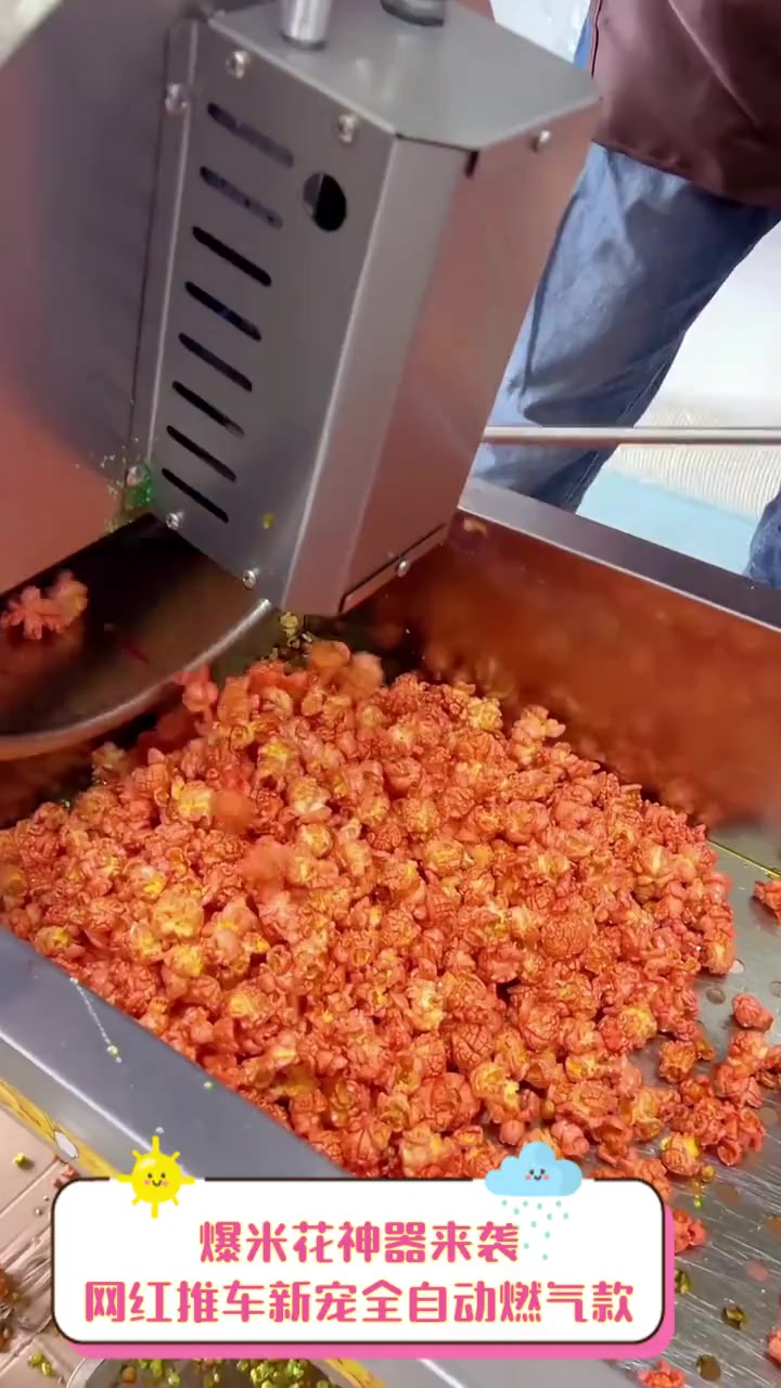 爆米花神器来袭,网红推车新宠全自动燃气款