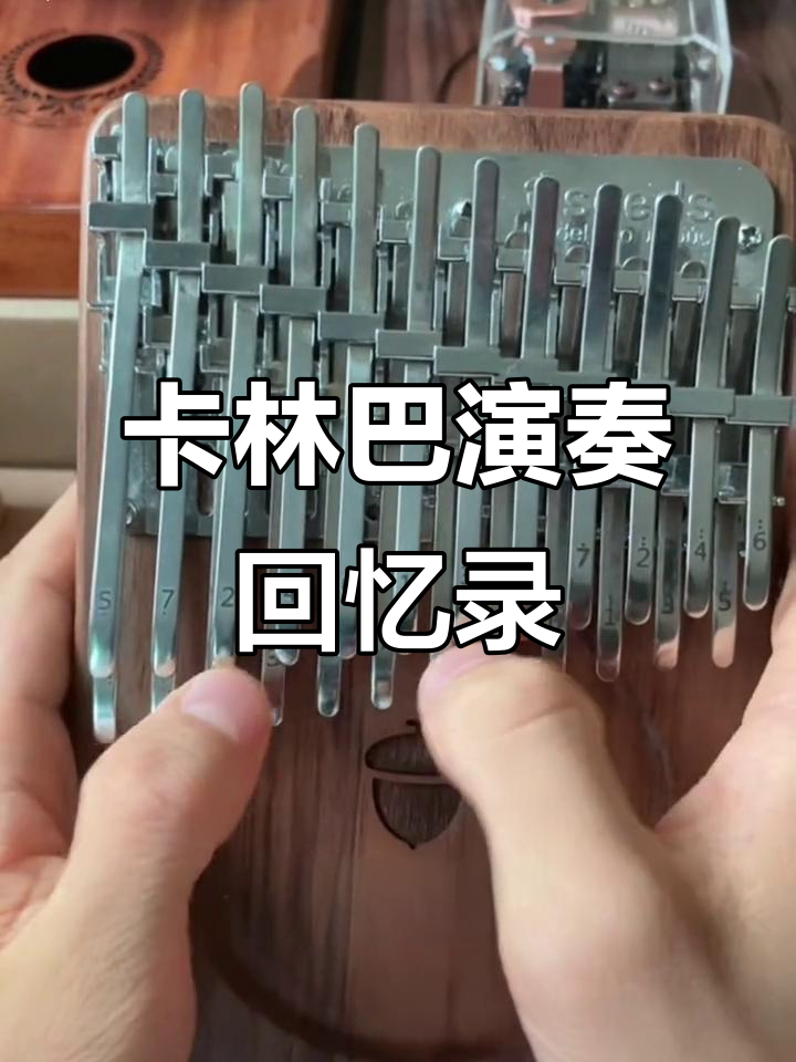 空灵感十足,卡林巴拇指琴带你穿越星际