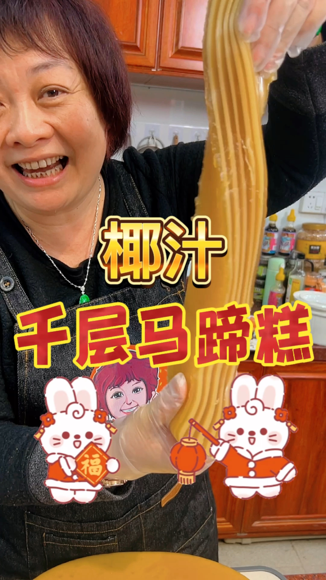 新年做千层马蹄糕 步步高升