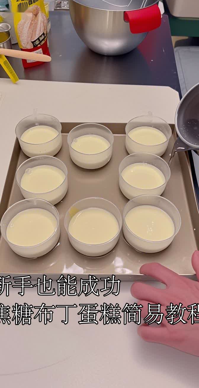 新手也能成功焦糖布丁蛋糕简易教程