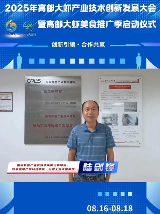 “2025年高邮大虾产业技术创新发展大会暨高邮大虾美食推广季启动仪式”将于8月16日-17