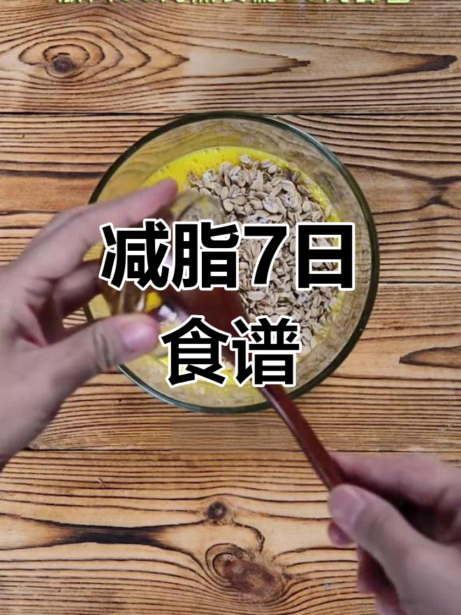 第三天早餐:蜂蜜燕麦饼干、咖啡与香蕉