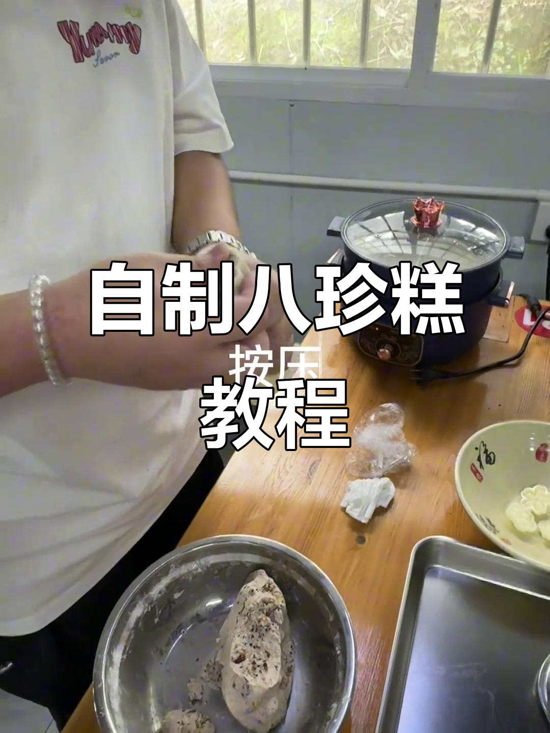 八珍糕制作秘籍,药膳养生从这里开始