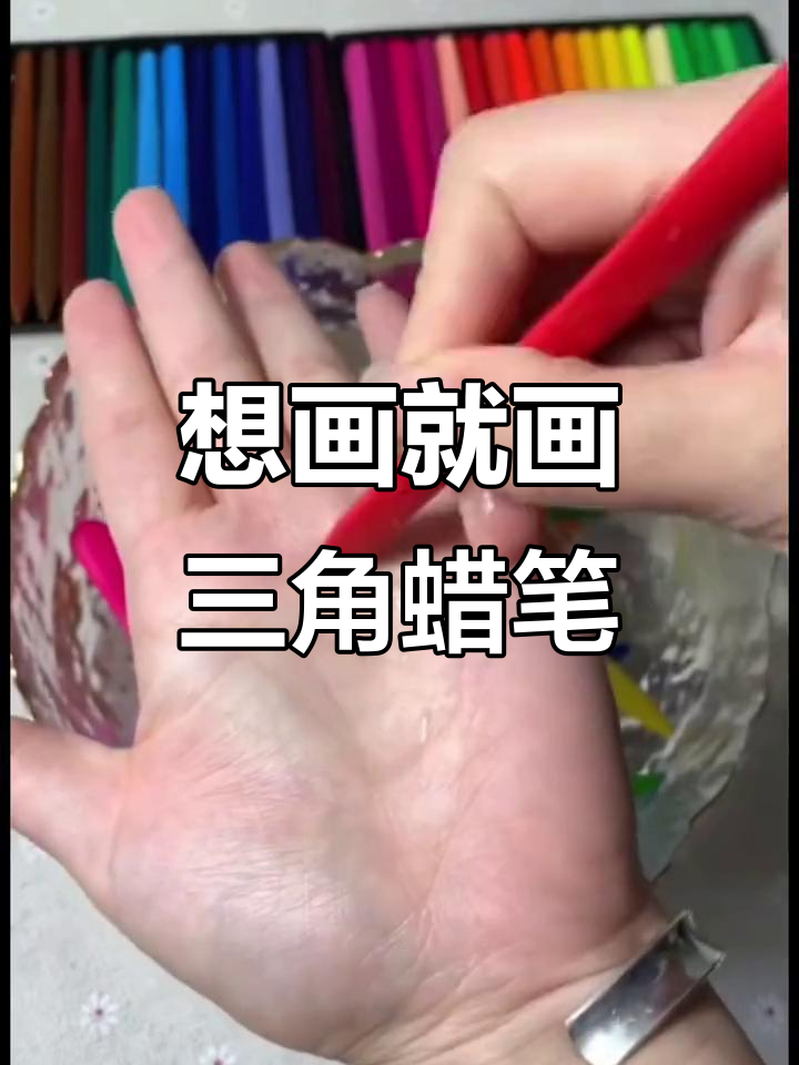 儿童创意蜡笔画,画出无限可能