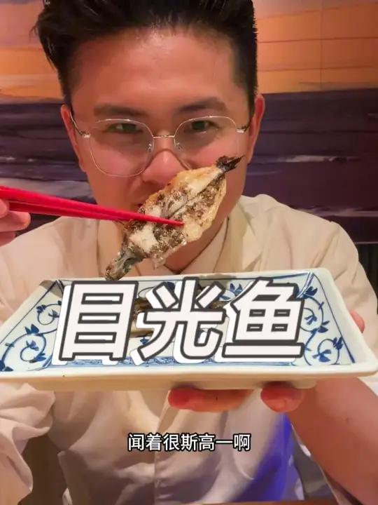 五蚂蚁贵有贵的道理太好吃了 目光鱼做法目光鱼