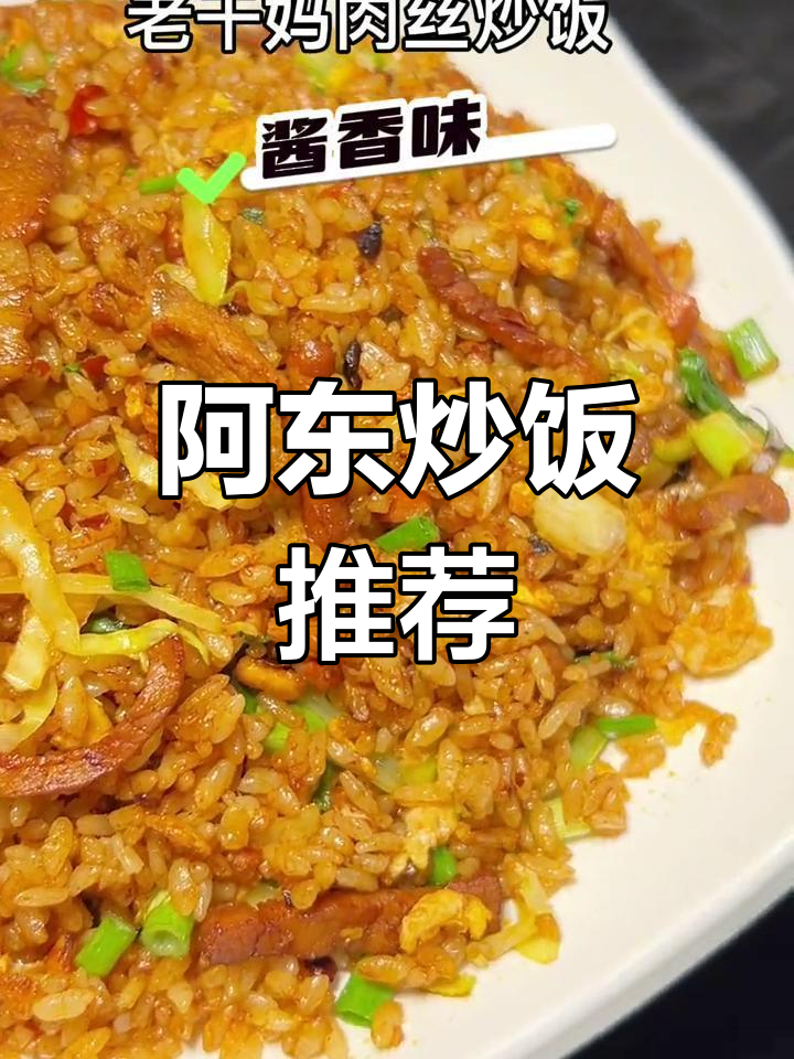 炒饭种类多,总有一款适合你