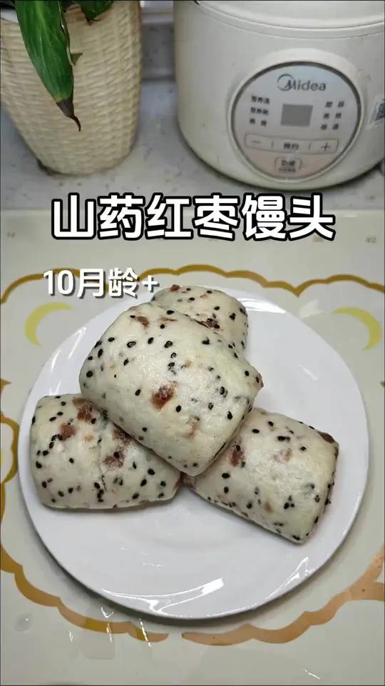 宝宝辅食 今日辅食:山药红枣馒头,山药和红枣都是对脾胃好的食物,做成馒头简单又好消化!山药