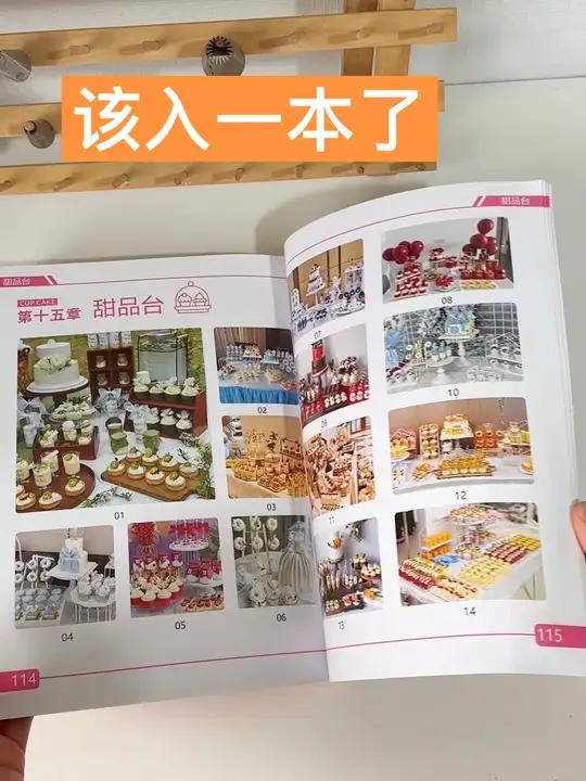 蛋糕图册分享,实用图册 蛋糕图册 蛋糕 视频同款图册左下角