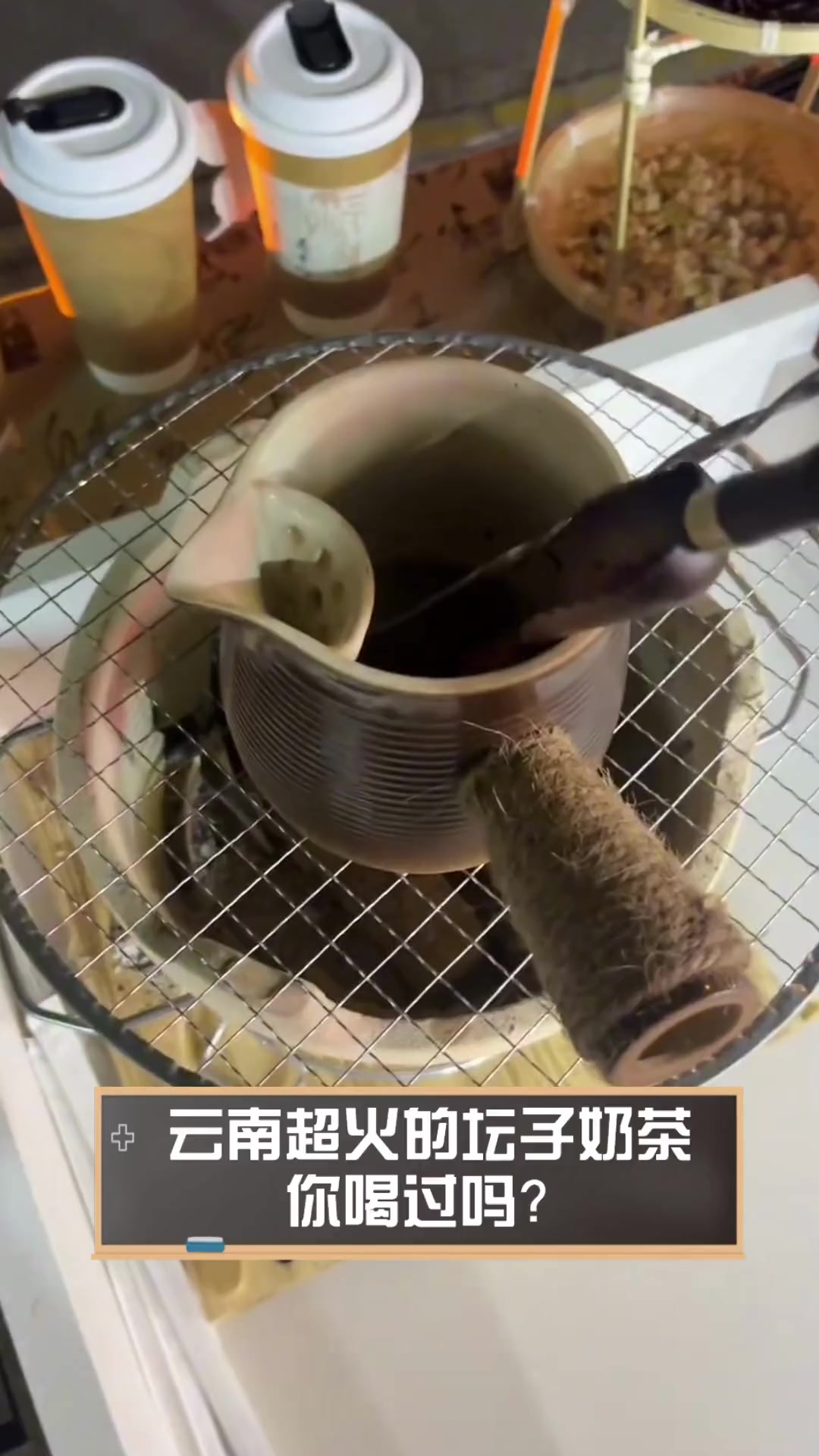 云南超火的坛子奶茶,你喝过吗?