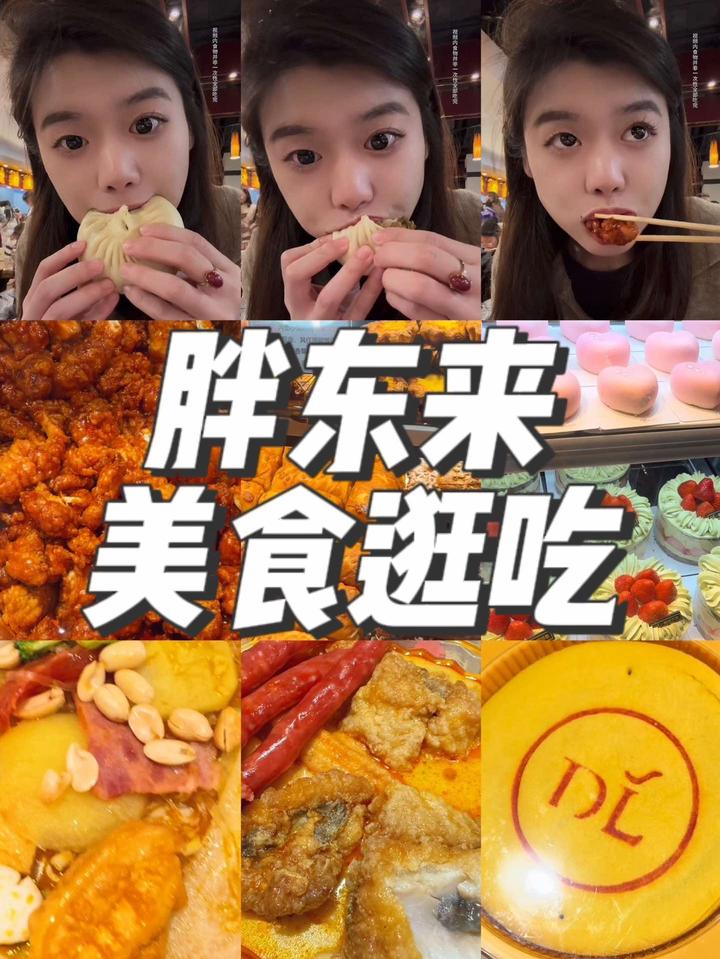 我终于来大名鼎鼎的胖东来啦!