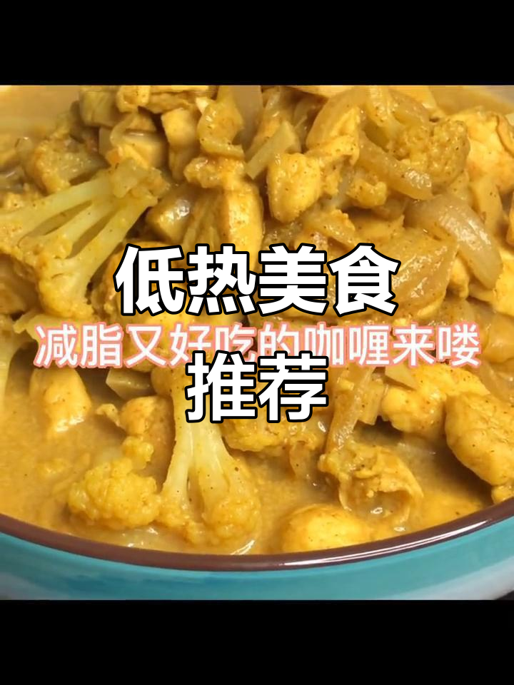 250g鸡胸,搭配花椰菜杏鲍菇,低热量又美味!