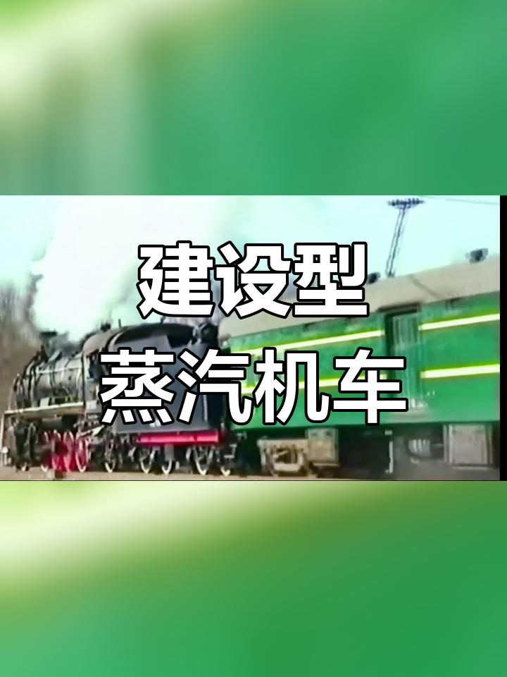 5530号蒸汽机车牵引绿皮小票车,淄段运行