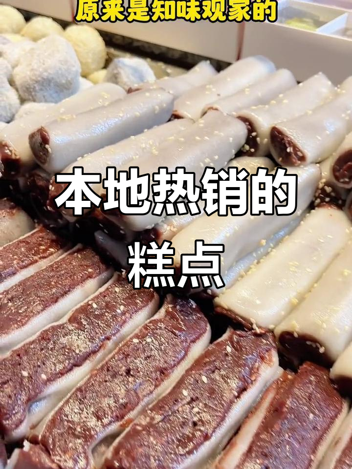 杭州本地人都抢着买的糕点,外皮酥脆内馅满满红豆沙