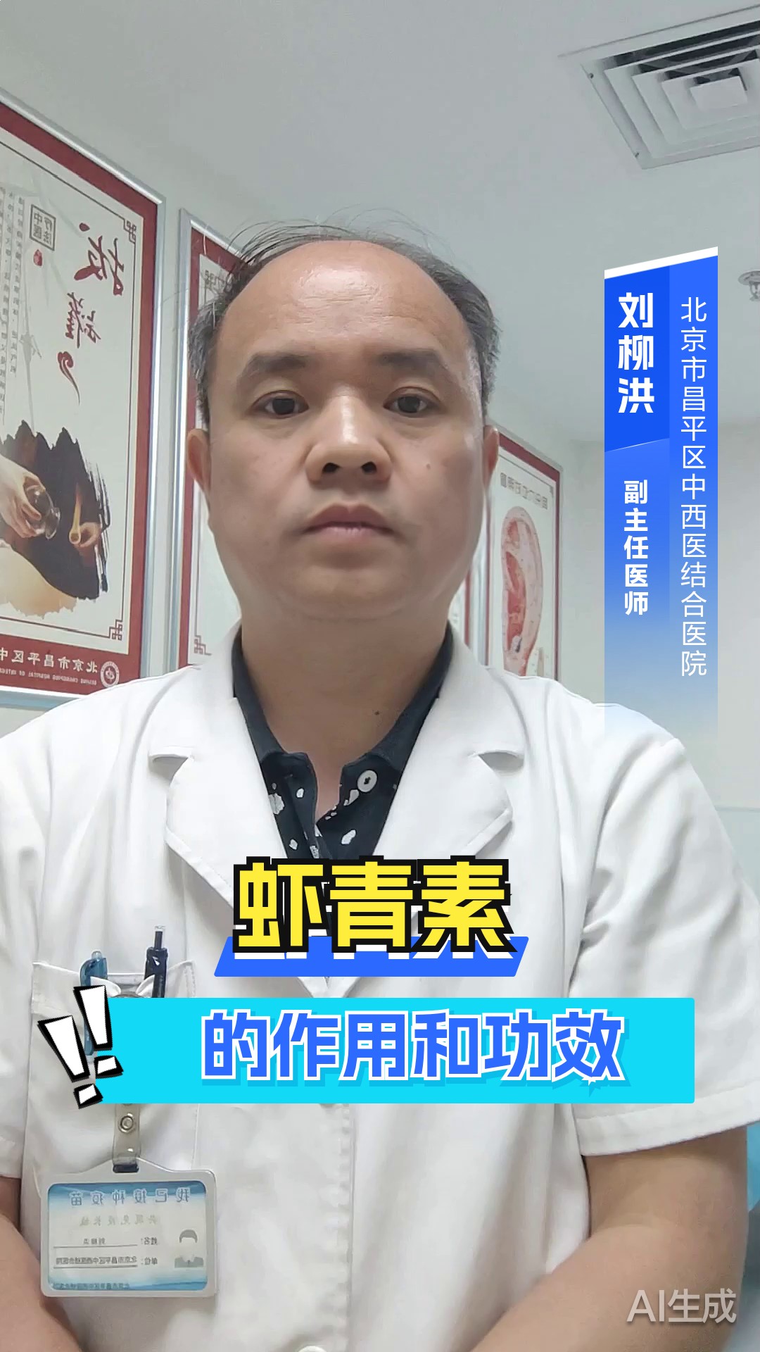 虾青素的作用和功效