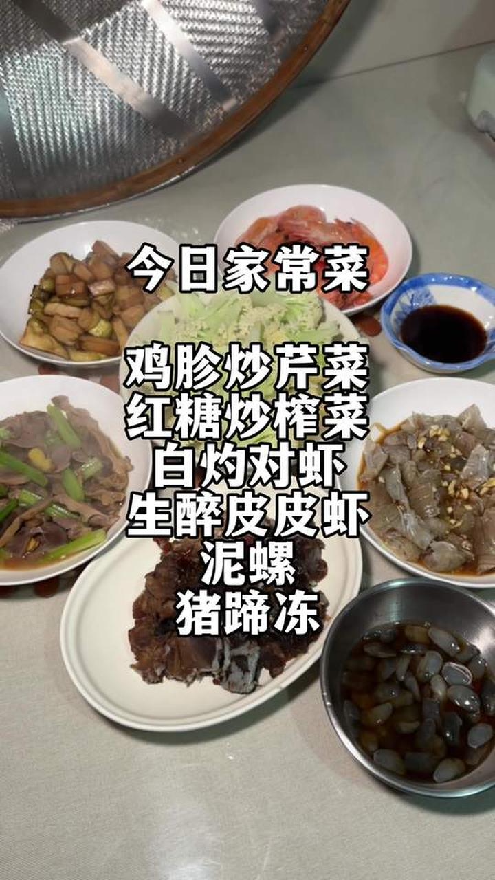 浙江温州的普通家庭每天最真实的家常菜