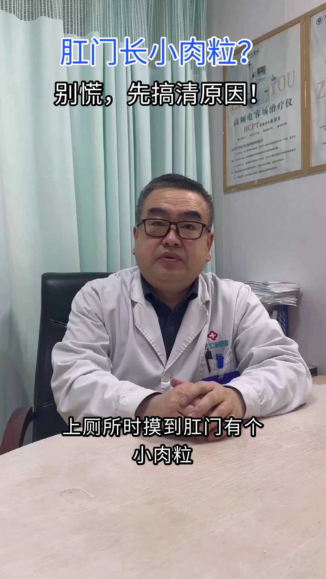 肛门长小肉粒是咋回事？