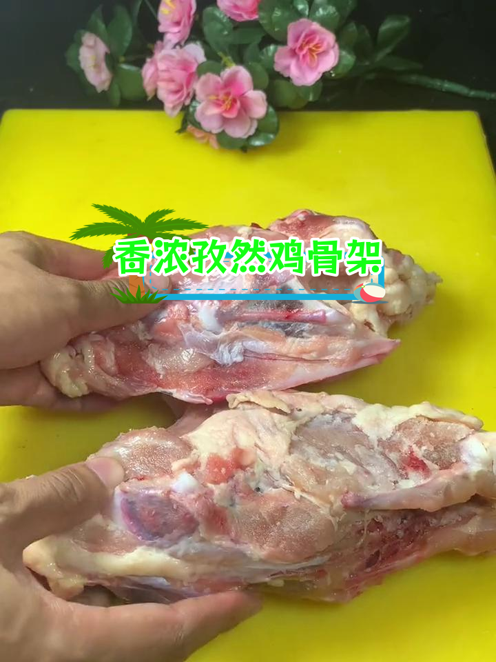 孜然鸡骨架的家常做法,猪大油提升香味
