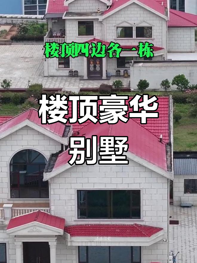 楼顶别墅,花园菜地一应俱全,超震撼设计!