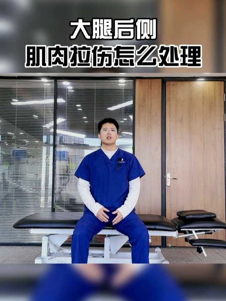 大腿后侧肌肉拉伤,三个动作即可解决
