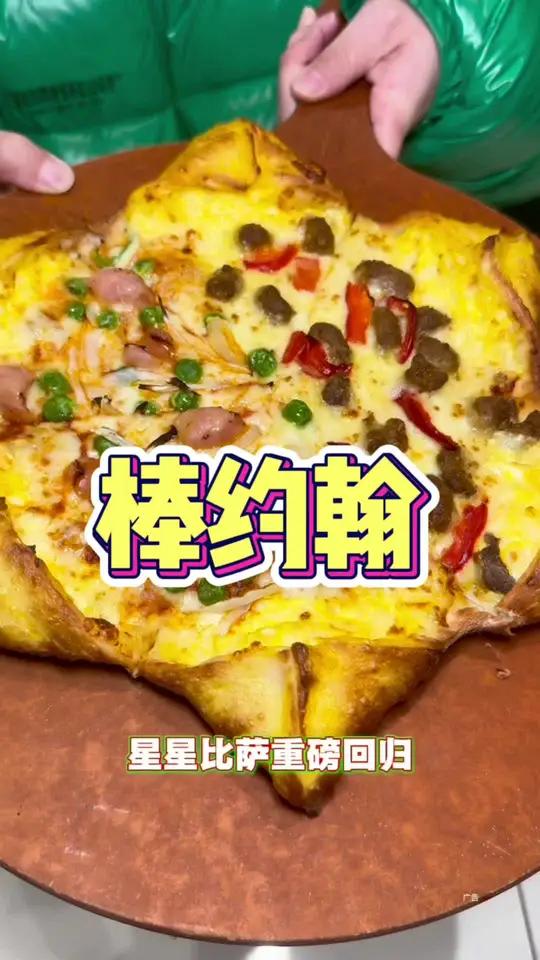 30多块钱吃个棒约翰连锁店的披萨,确实挺划算!