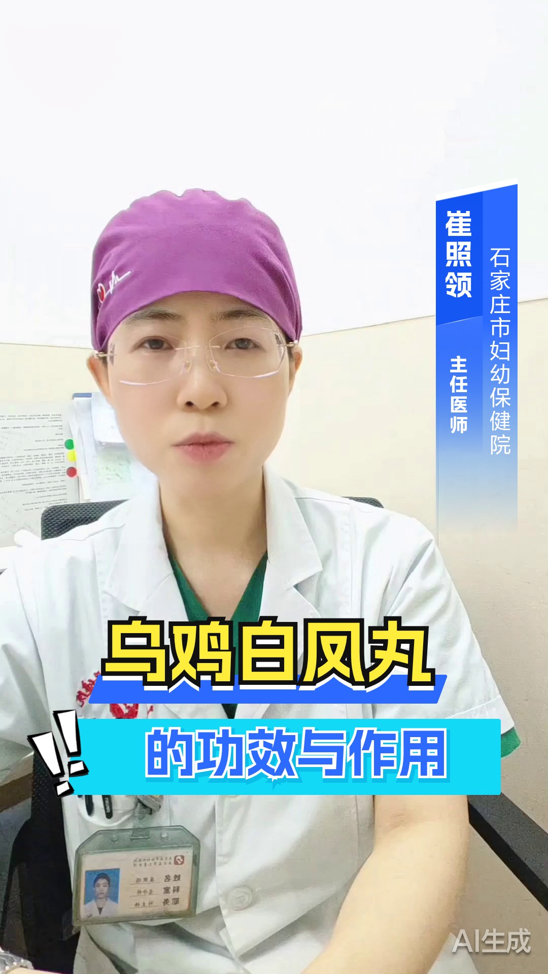 乌鸡白凤丸的功效与作用