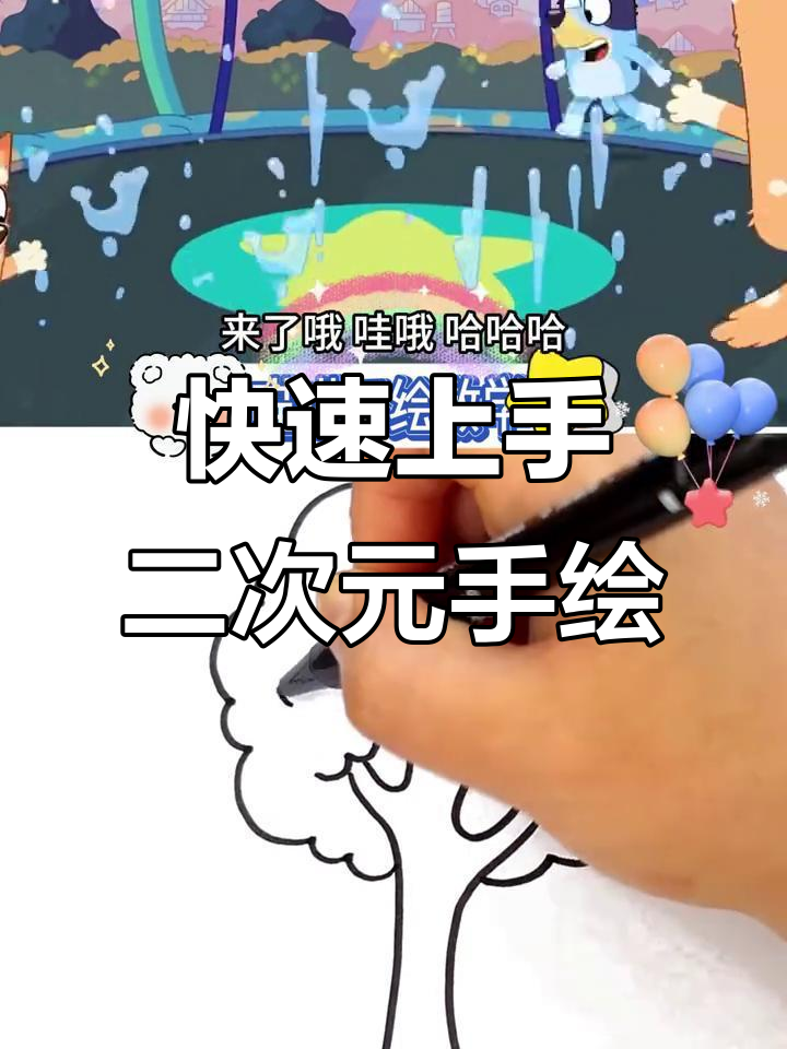 超简单二次元人物手绘技巧,轻松画出可爱动画角色