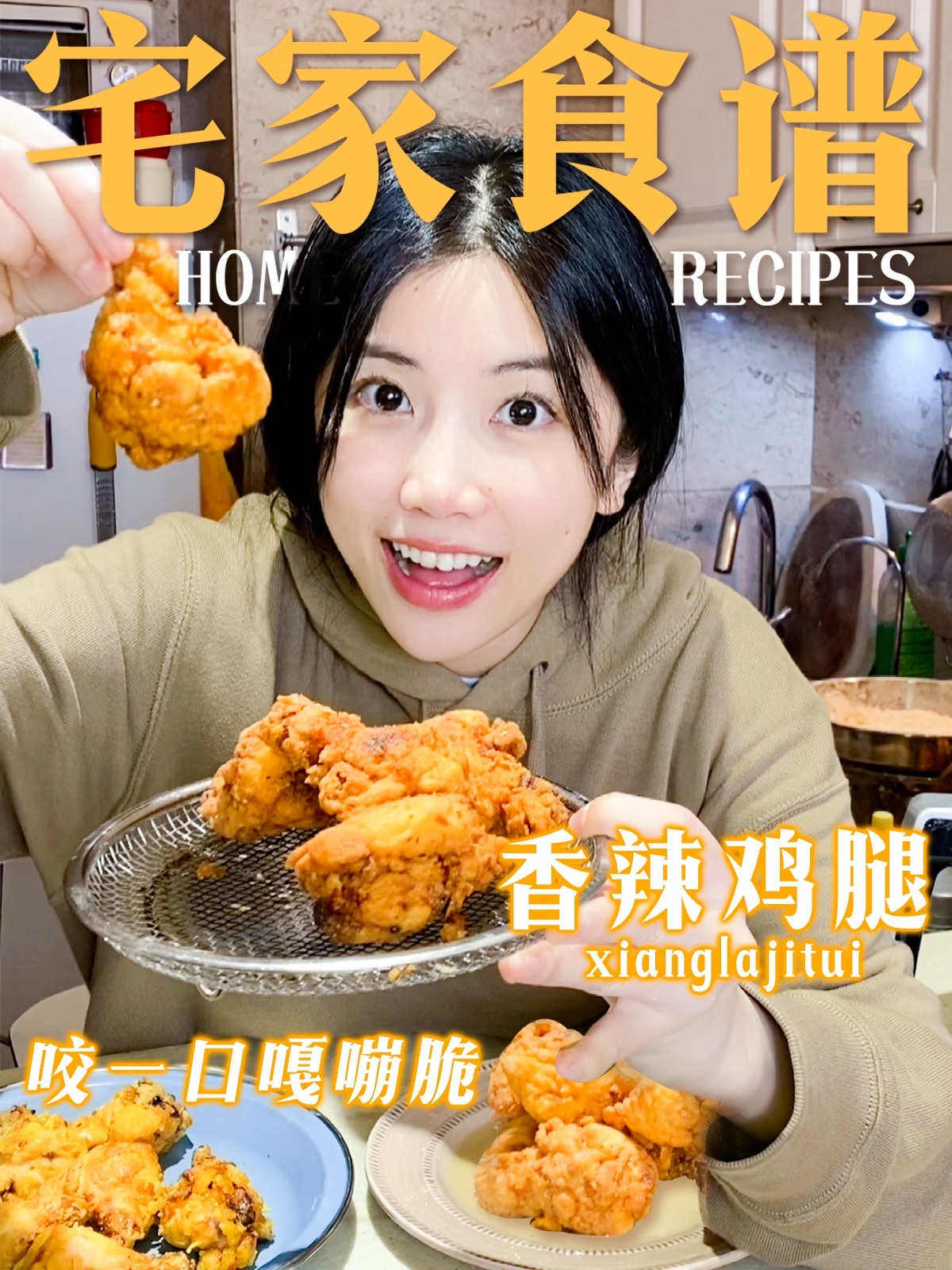 空气炸锅vs油炸,哪个做的炸鸡腿会更好吃?