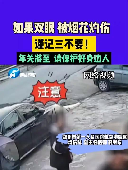 走路时 飞来的炮直接在眼前爆炸。谨记三不要!请保护好身边人