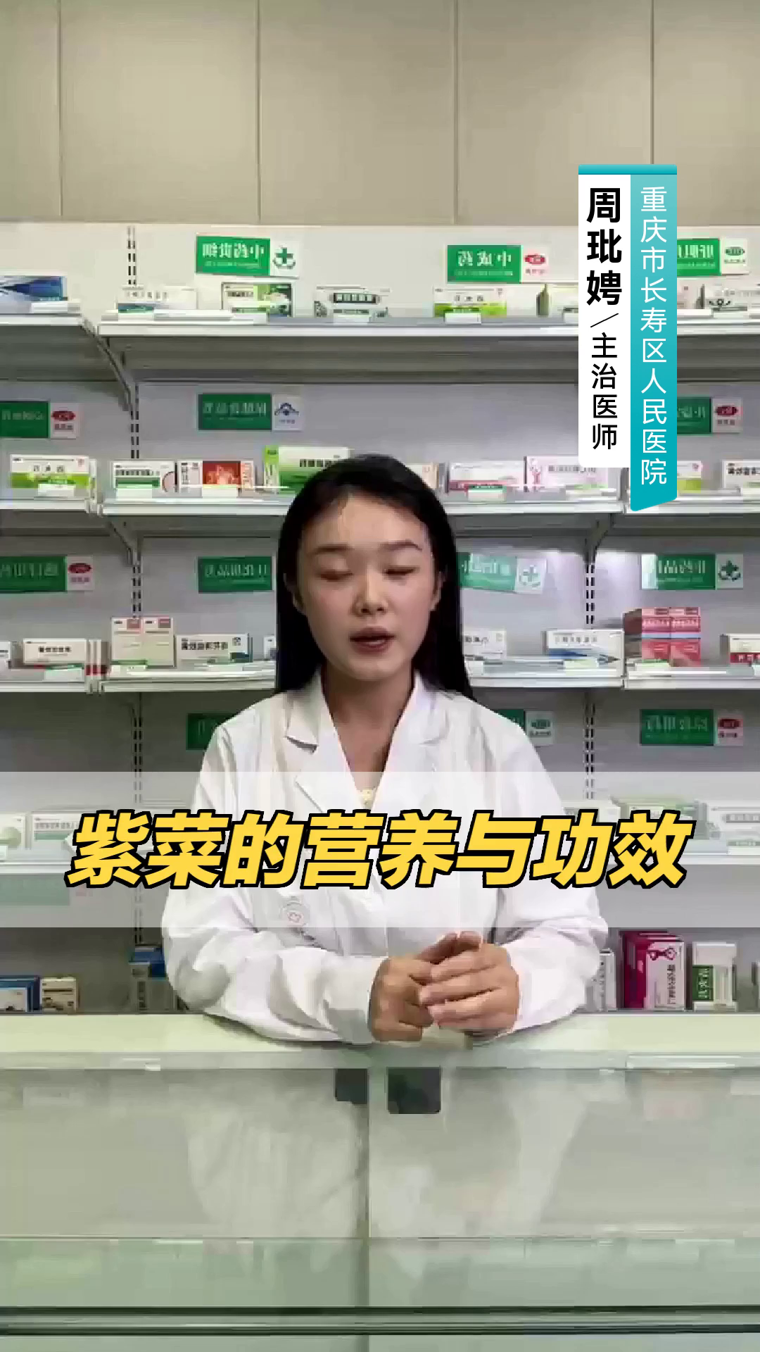 紫菜的营养与功效