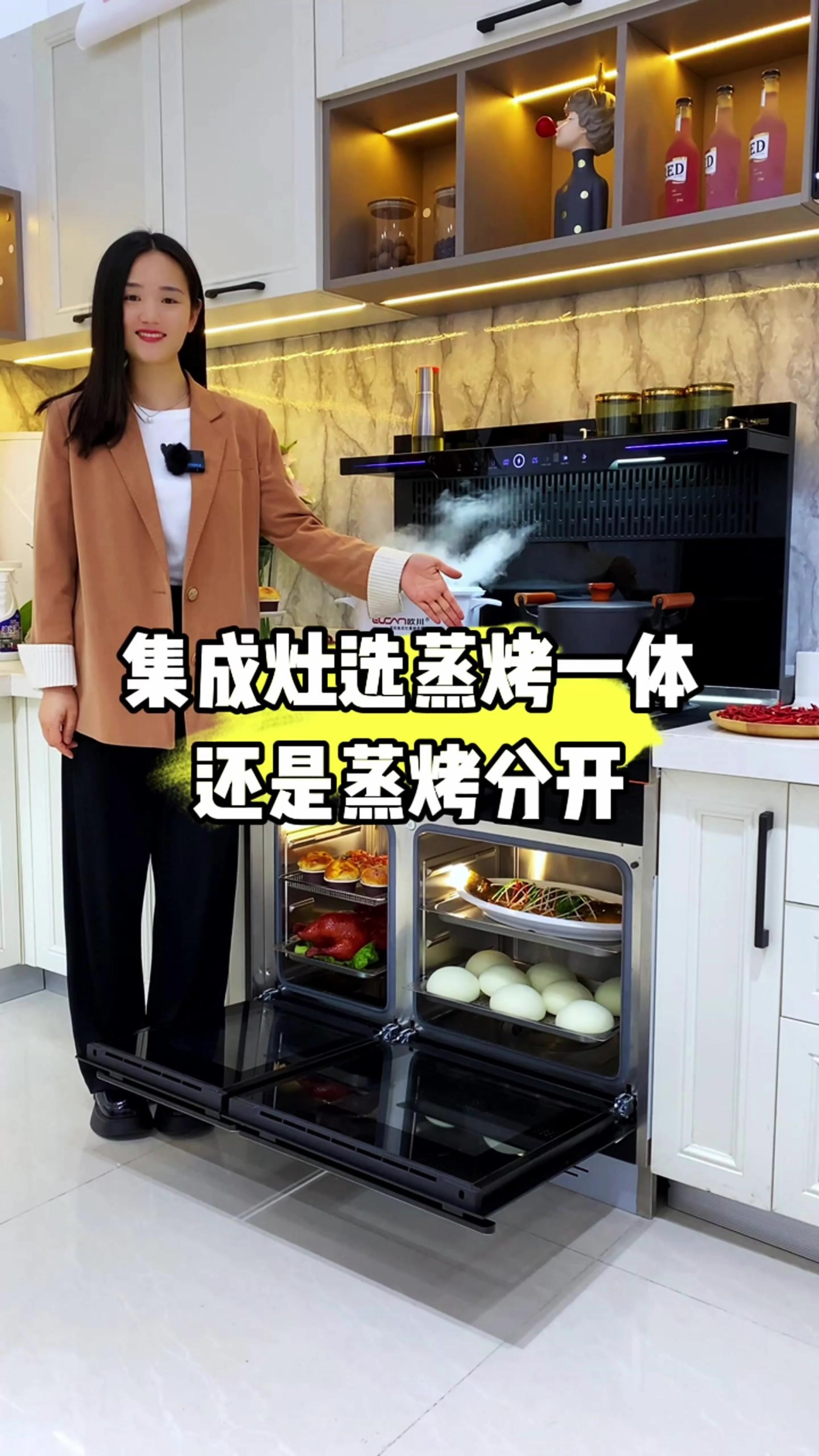 集成灶蒸烤一体的好,还是蒸烤分开的好