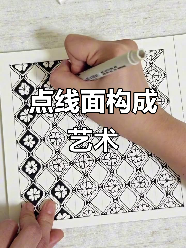 黑白装饰画：从点线面到蝴蝶结，轻松画出爱心与菱形图案