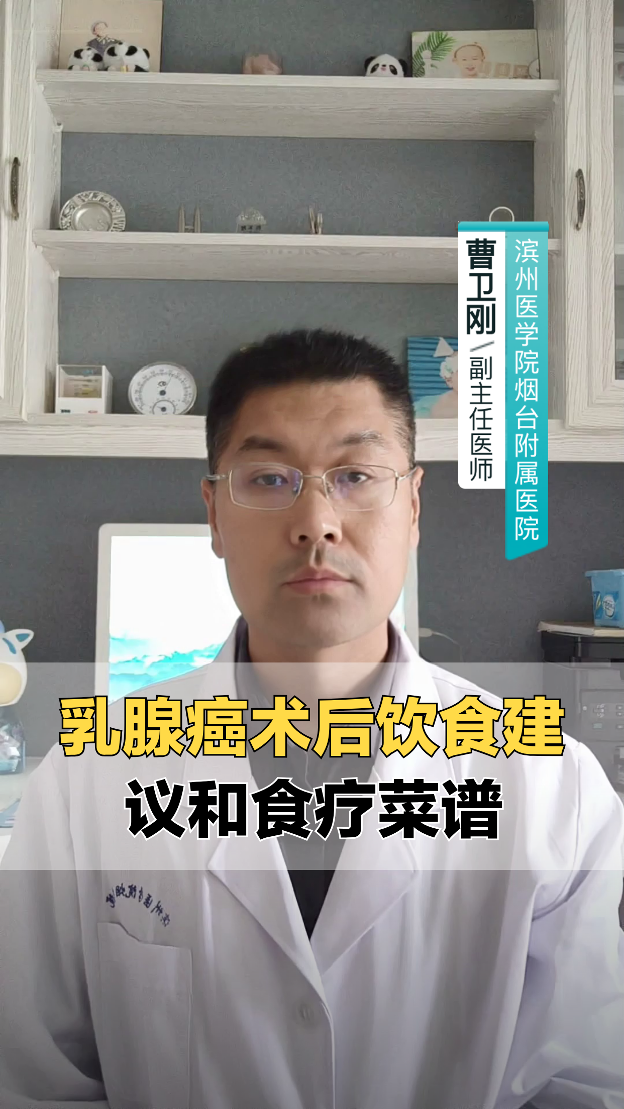 乳腺癌术后怎么吃?食谱来啦!