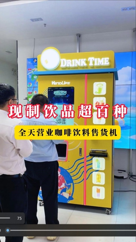 现制款咖啡饮料售货机,可制作上百种产品,比开奶茶店还方便