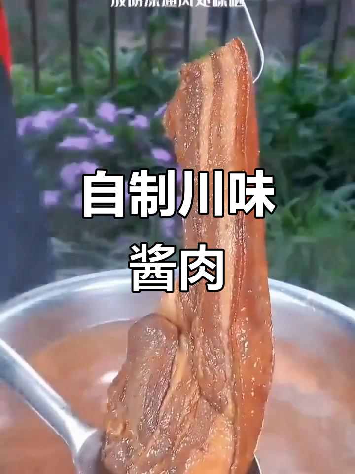 四川老品牌酱肉调料,轻松腌制香肠腊肉,味道更正宗