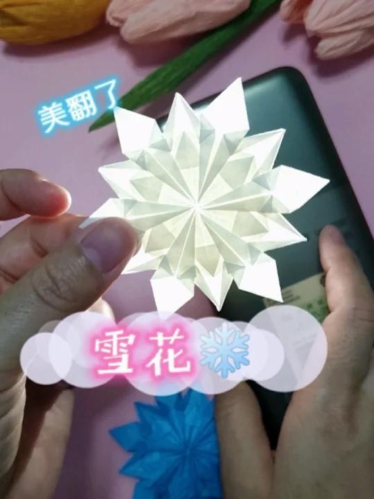 仙气飘飘的折纸雪花