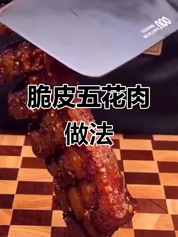 空气炸锅做脆皮五花肉,简单又好吃!