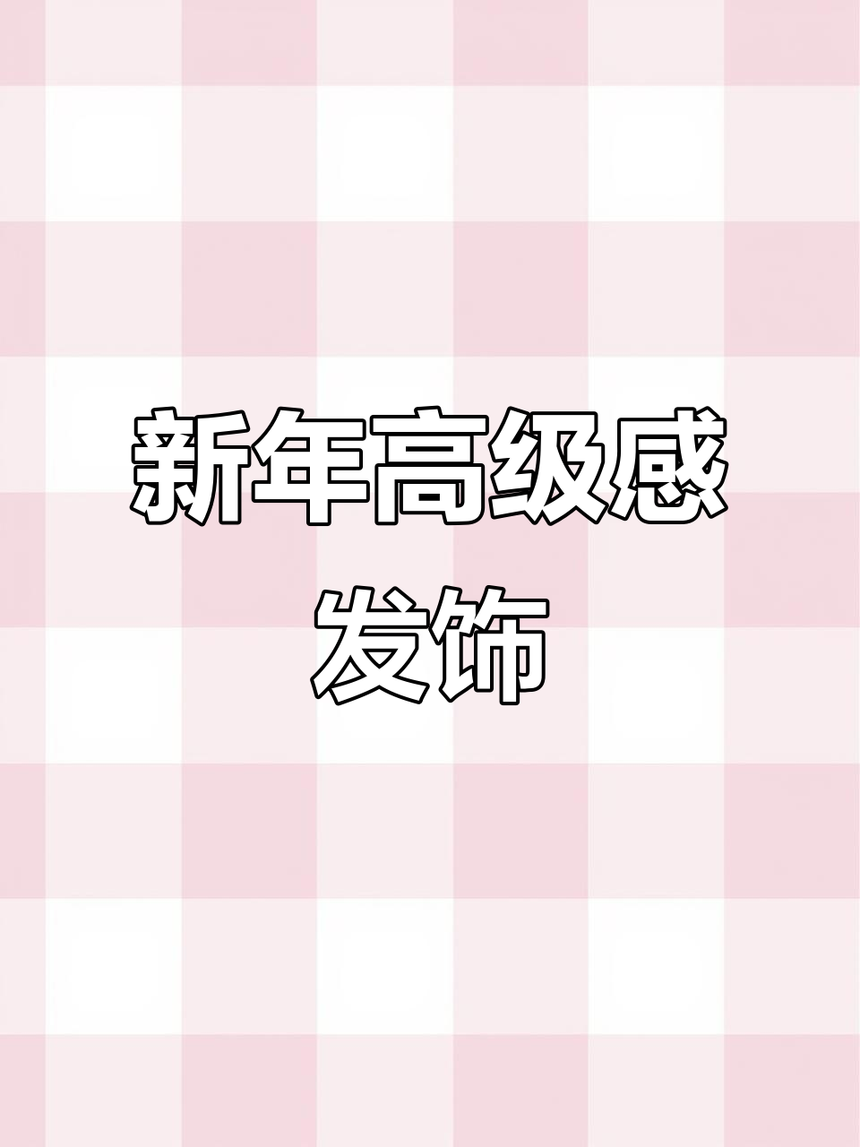 秋冬必备!红色珠珠水钻鲨鱼夹,气质满分新年发型