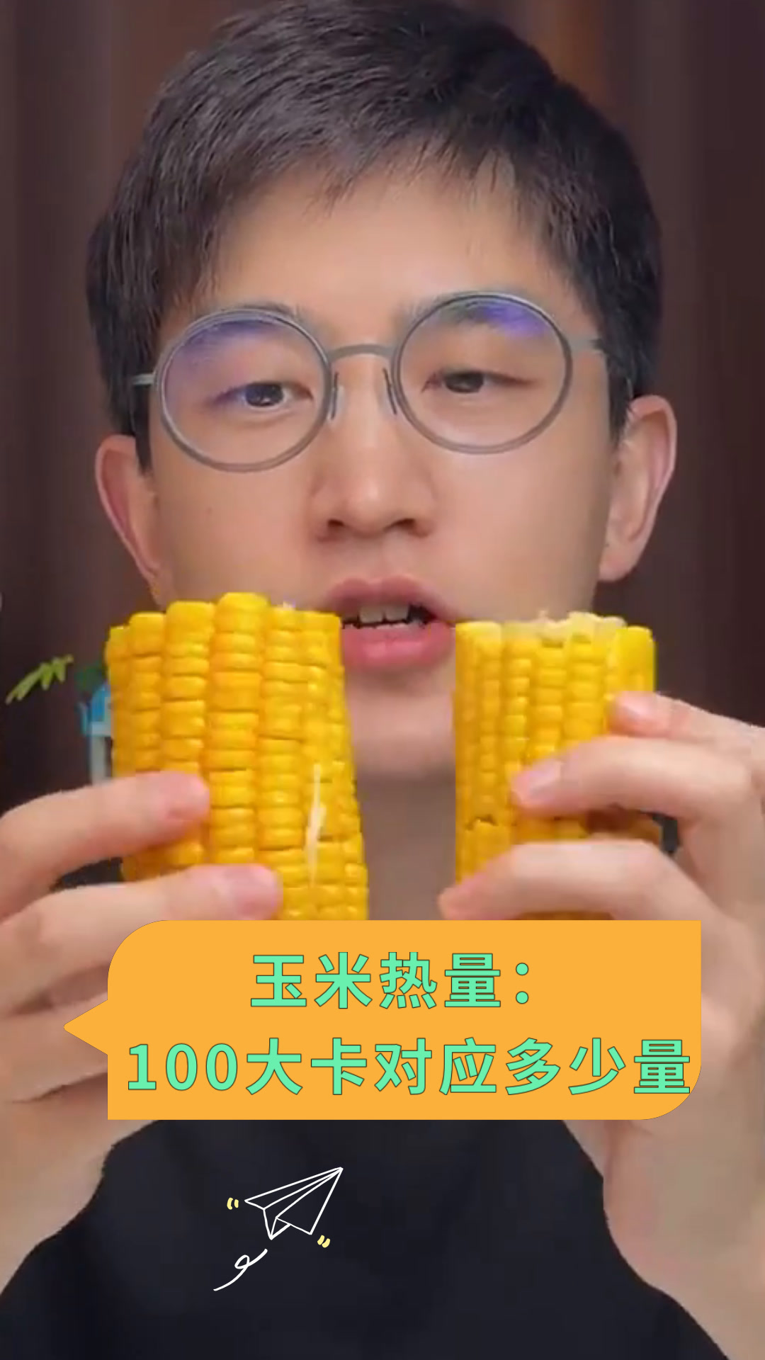 玉米热量:100大卡对应多少量