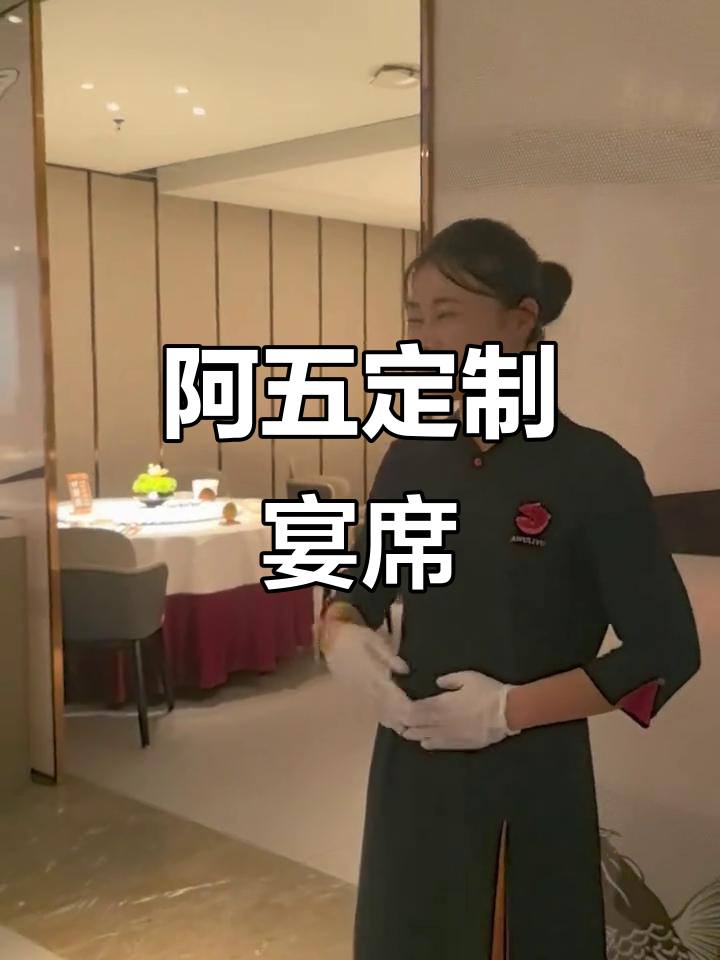 阿五黄河大鲤鱼定制餐饮,英协路店等你来体验