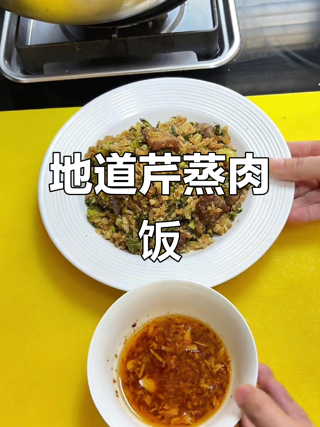 农家蒸菜新做法,芹菜配五花肉一蒸就香