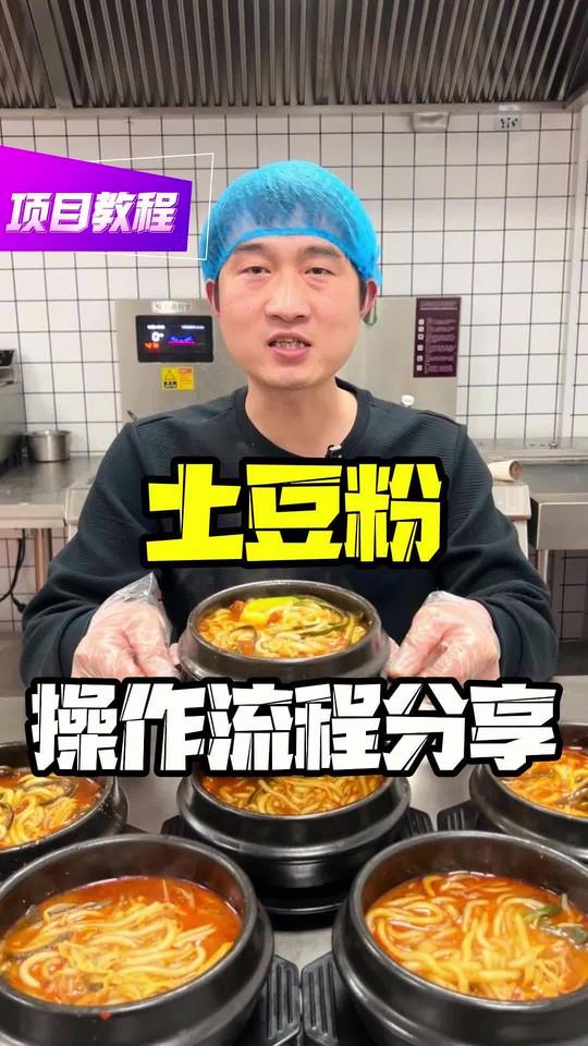 商用砂锅土豆粉做法，及酱料底料调料配方