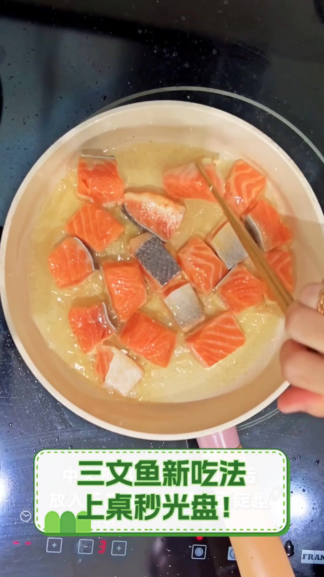 三文鱼新吃法,上桌秒光盘!