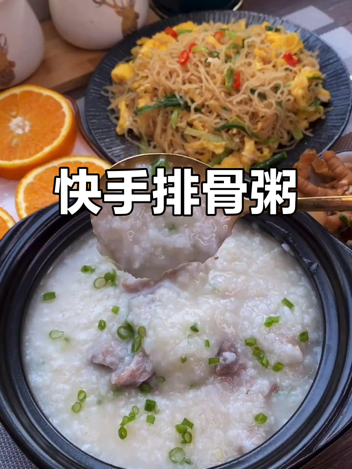 排骨粥轻松做,冷冻大米省时又美味