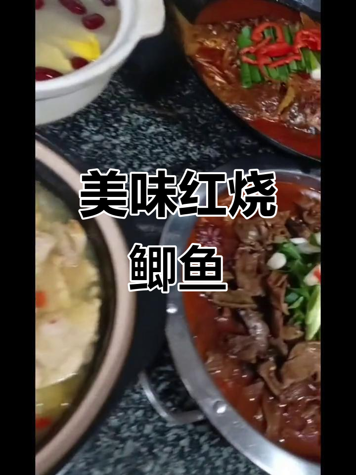 红烧野生鲫鱼与卤鸡腰子,色香味俱全的完美搭配