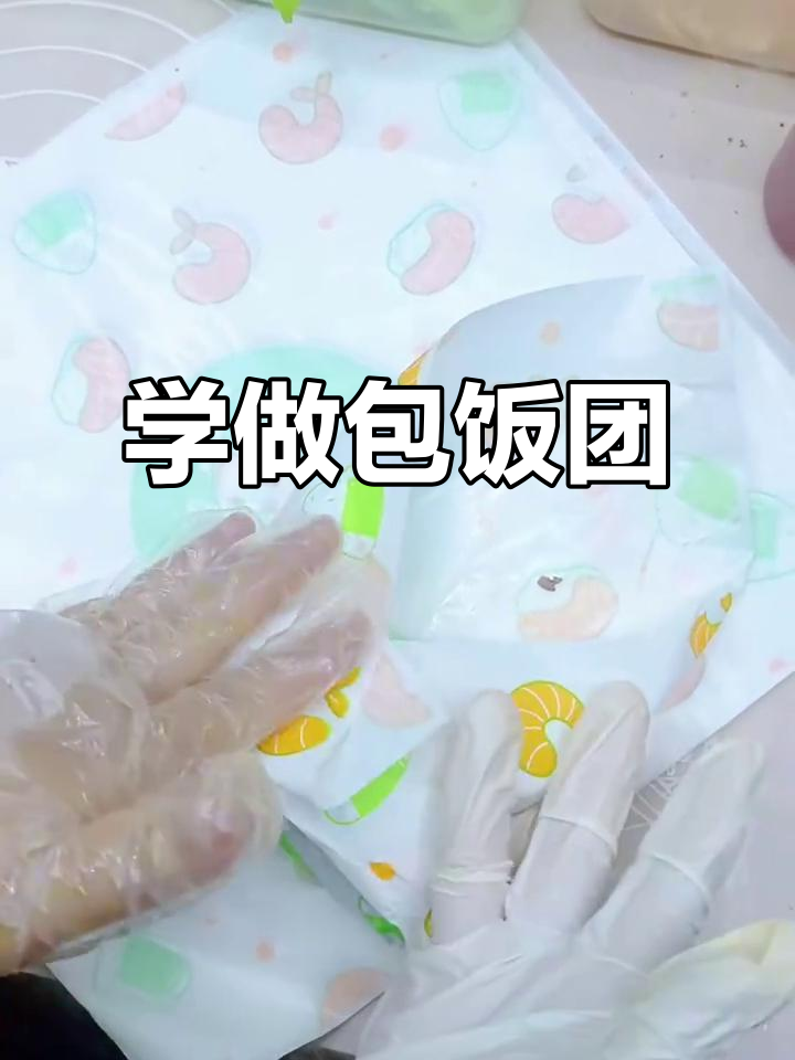 轻松学会包饭团,肉松油条搭配生菜黄瓜超美味