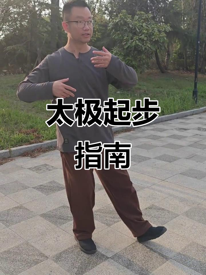 太极入门,先迈出第一步,方向正确才能持续进步