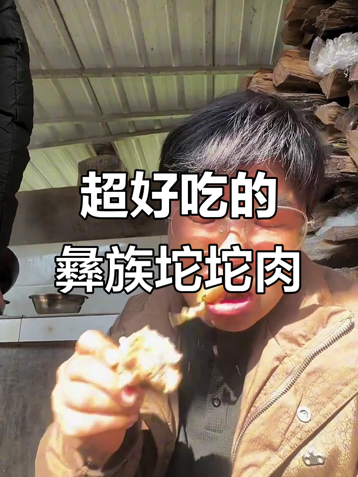 彝族坨坨肉,简单又美味,吃上一口停不下来